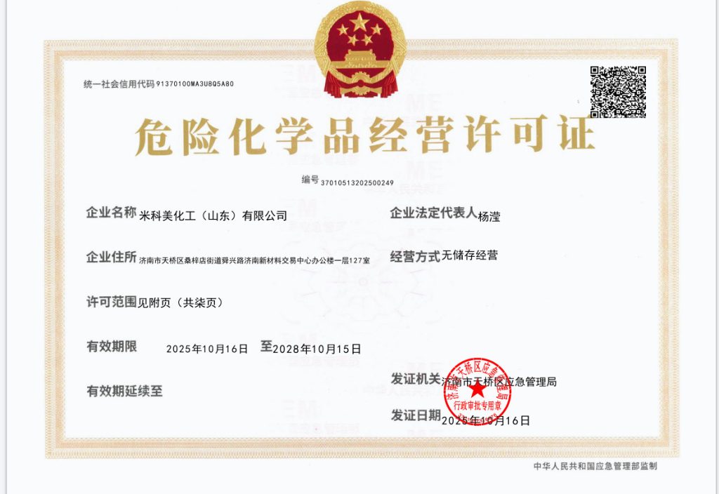 Mikem-Hazardous-Chemical-Registration-Certificate